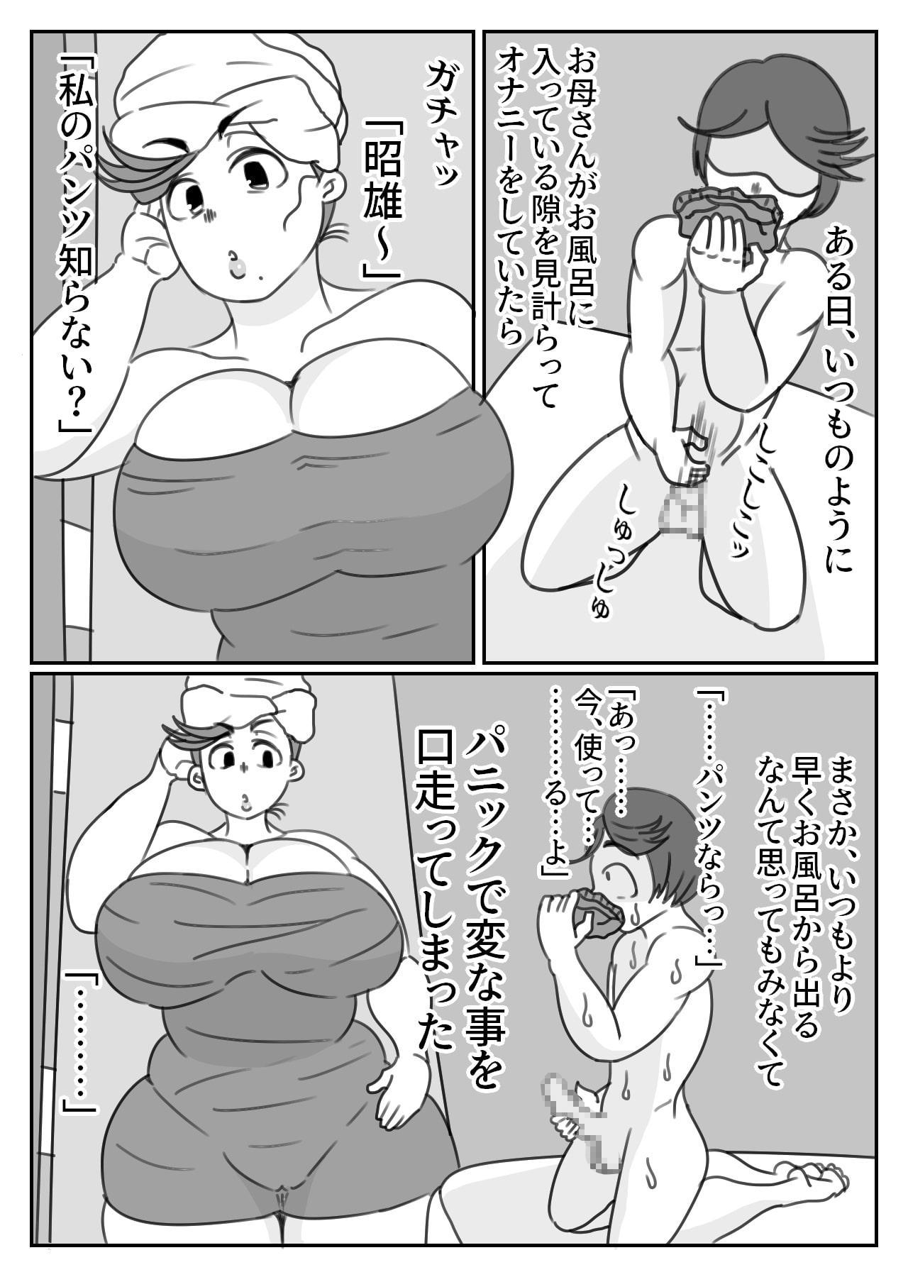 家庭訪問で犯された教育ママ
