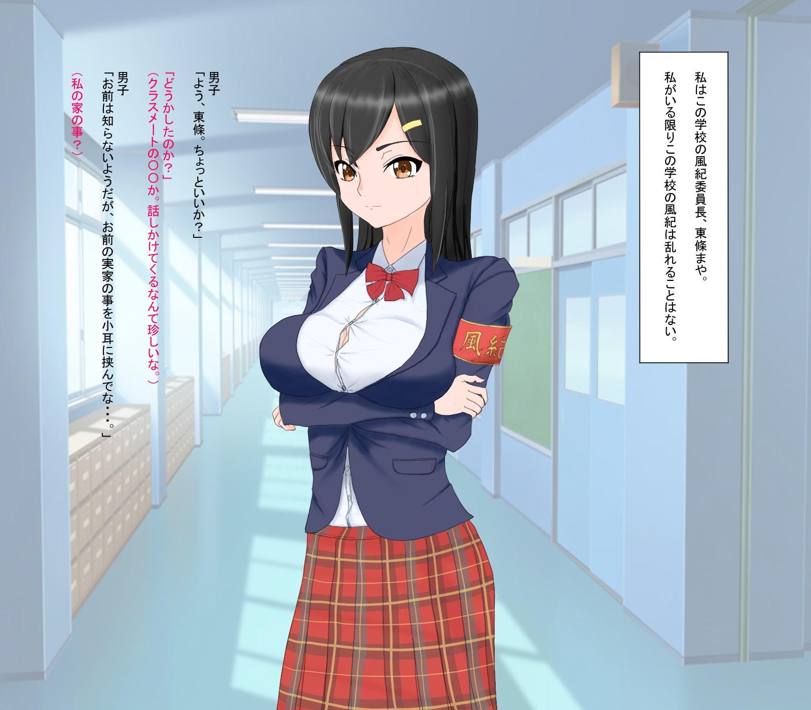 お堅い風紀委員長がマジックミラー風俗デビュー