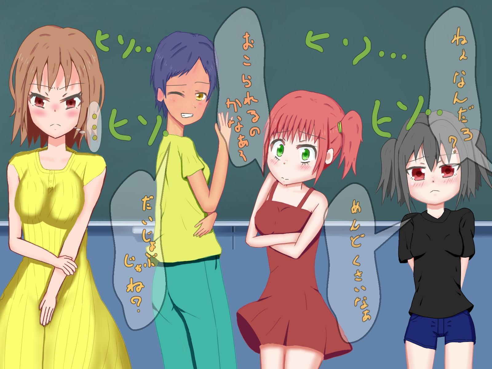 すぐ勃起しちゃう3～女子全員服を脱いで授業を受けることになった件