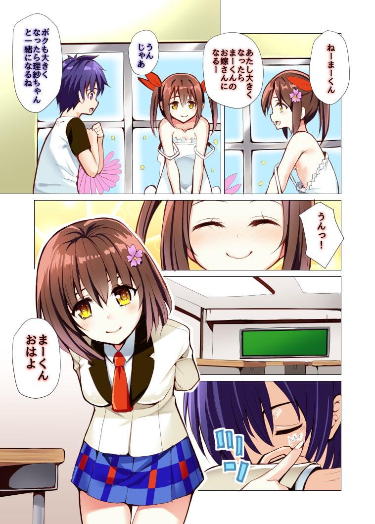 寝取られトライアングル