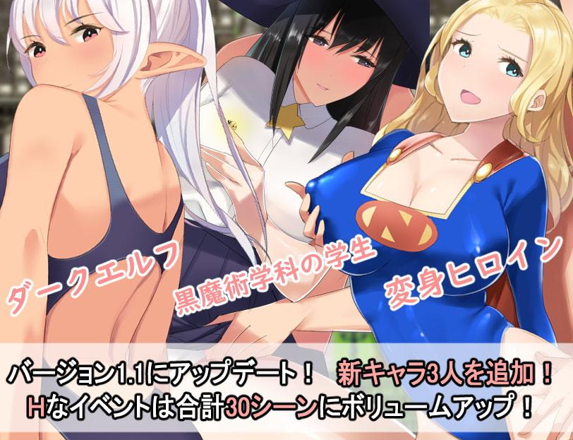 NPC姦ファンタジーin魔法学校