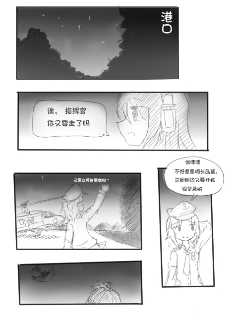 仲夏夜の長島【百合向】