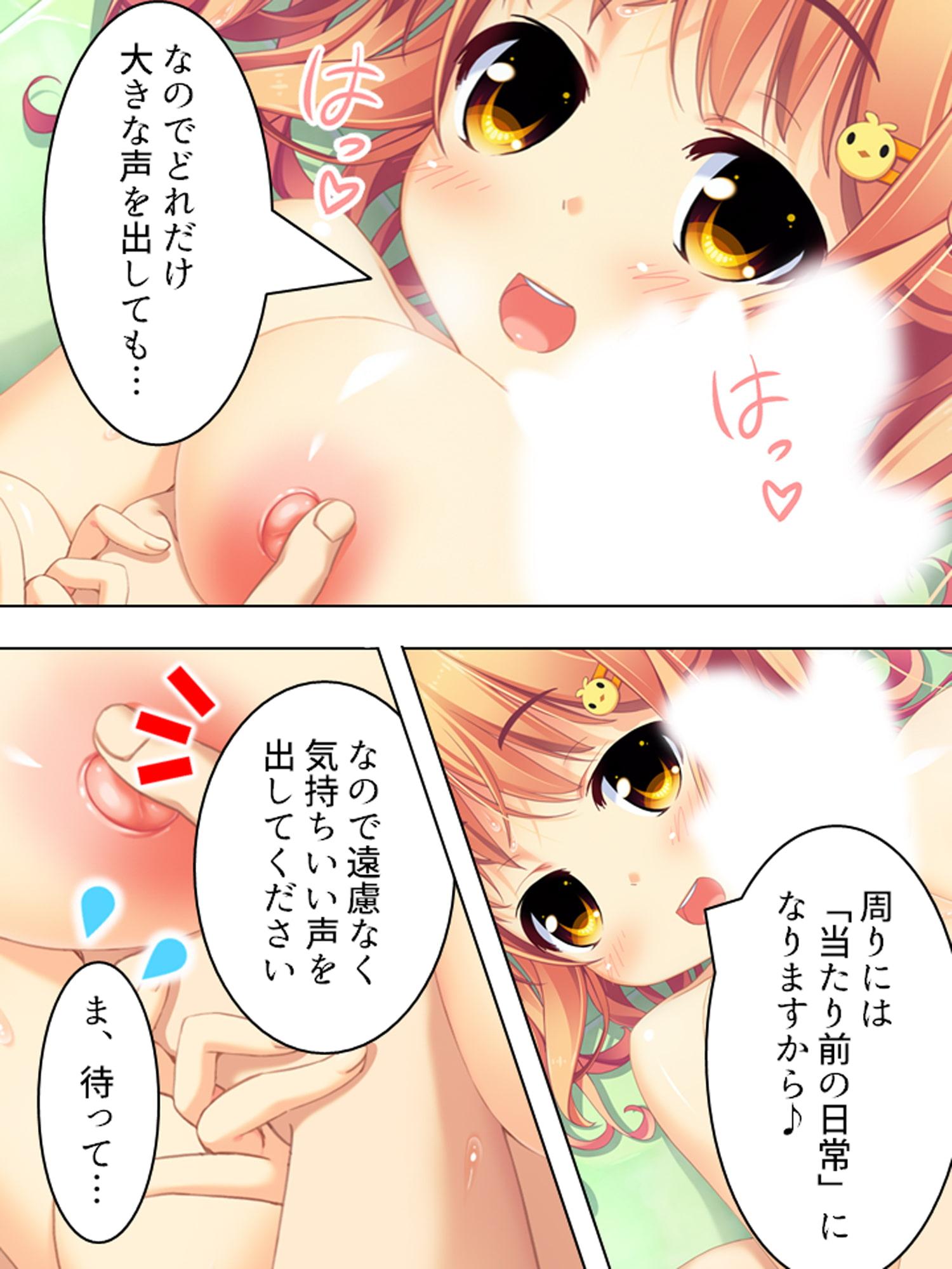 怪異と戦う美少女たちと煩悩まみれの緊急ミッション! 4巻