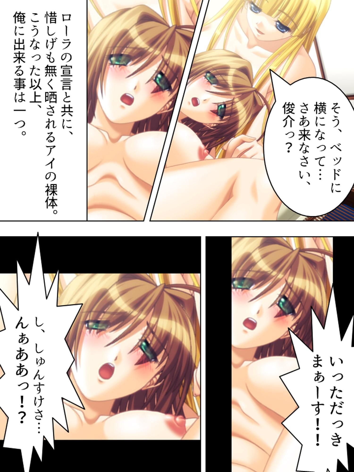 ルームメイトはHなお姫様!毎日朝晩ヤリまくり!! 中