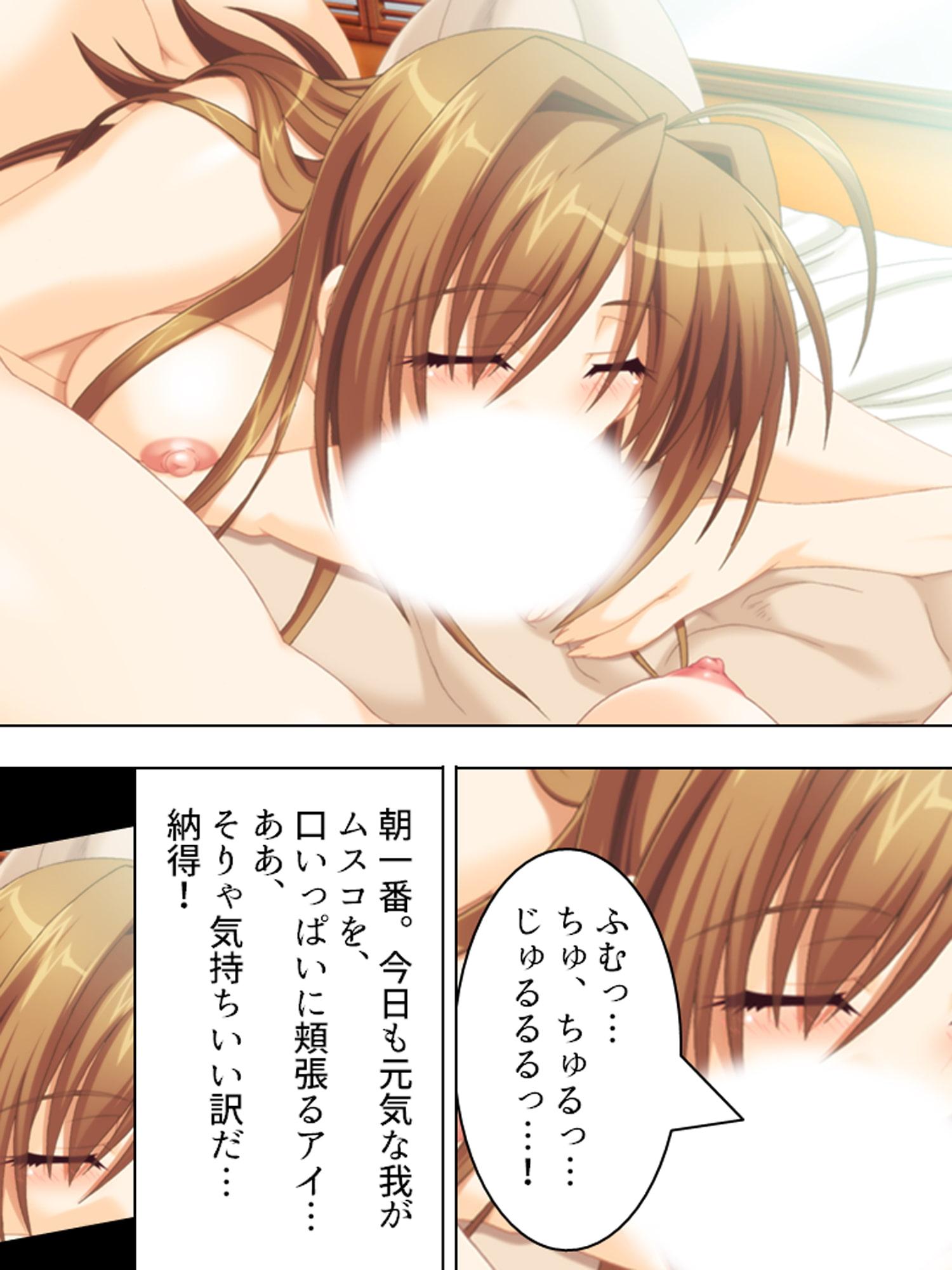 ルームメイトはHなお姫様!毎日朝晩ヤリまくり!! 中