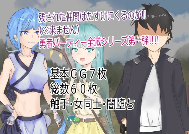 全滅パーティー魔法使いは編