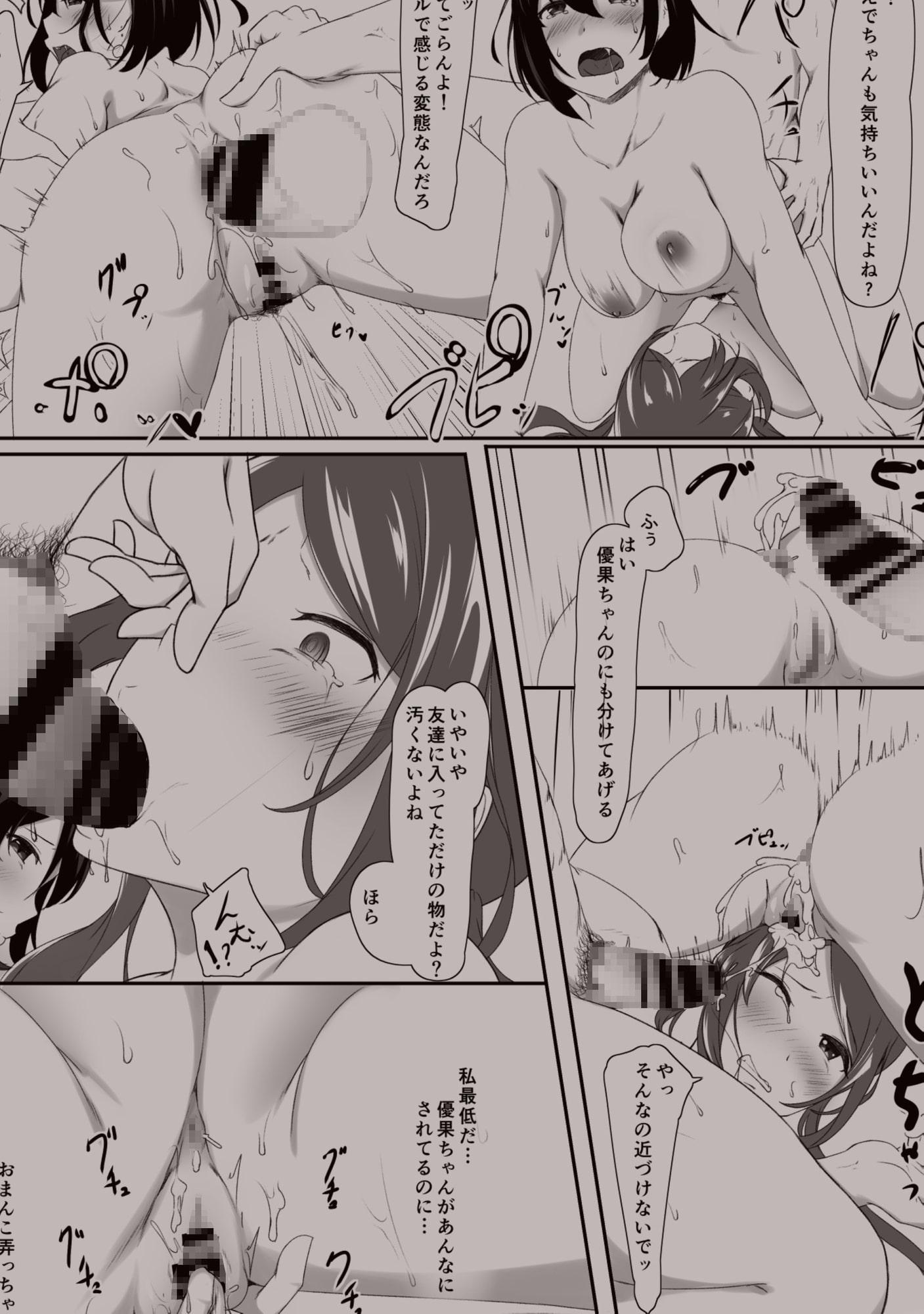 はじめてのひめごと… ～交わり編～