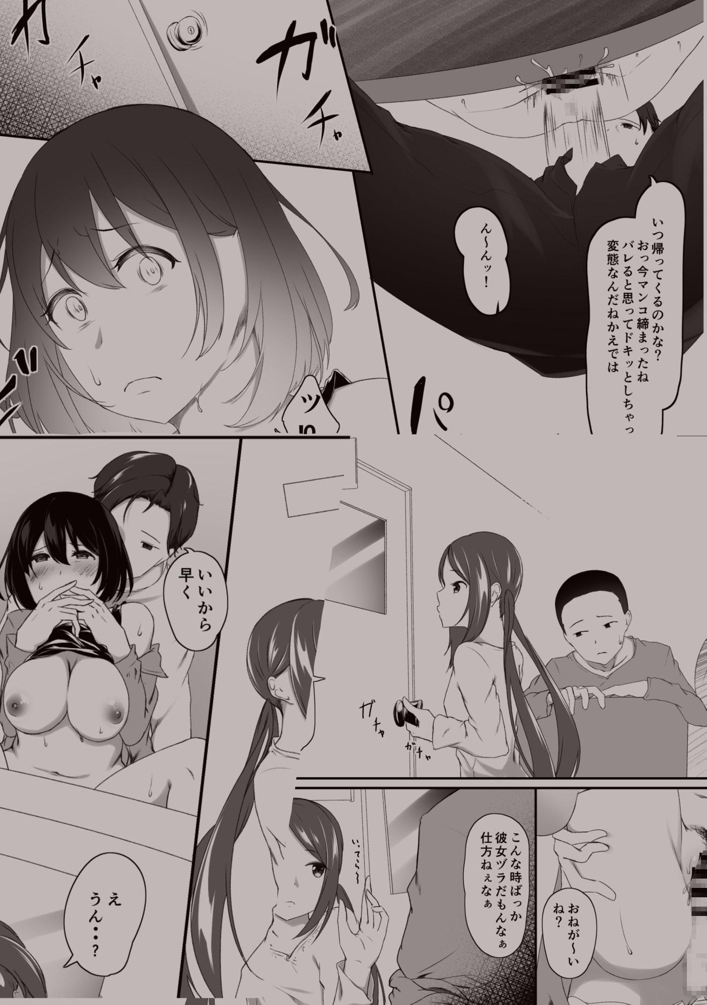 はじめてのひめごと… ～交わり編～