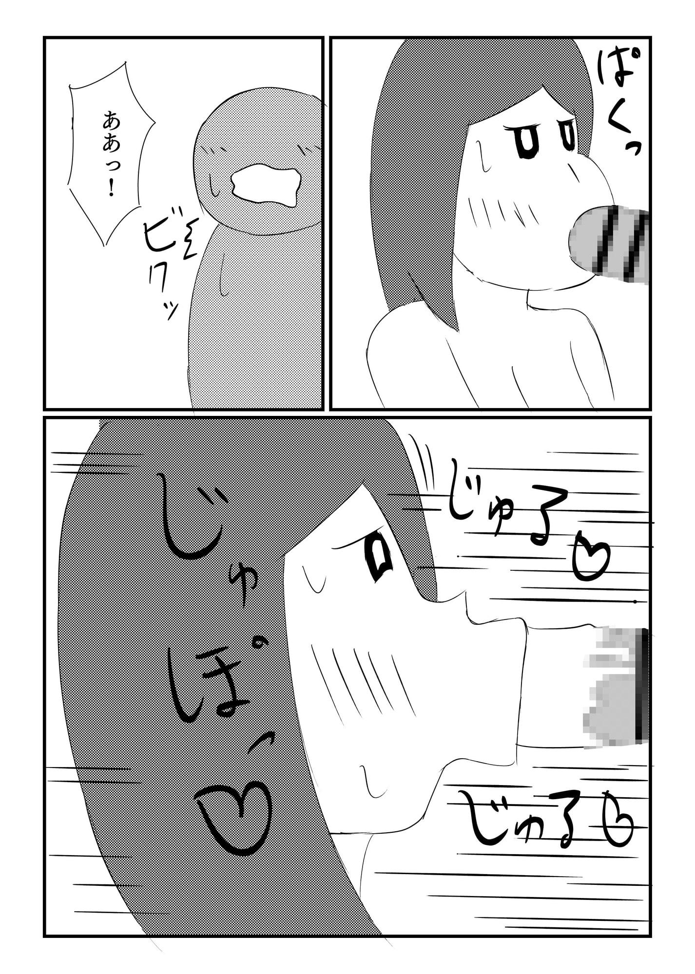 むちむちお姉さんとちんぽデリバリー