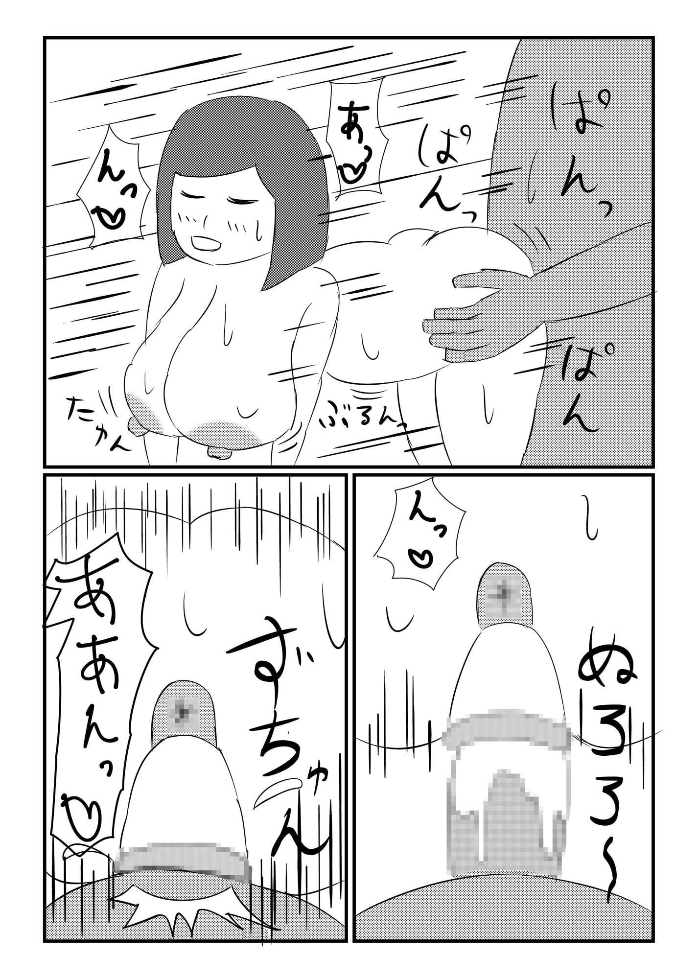 むちむちお姉さんとちんぽデリバリー