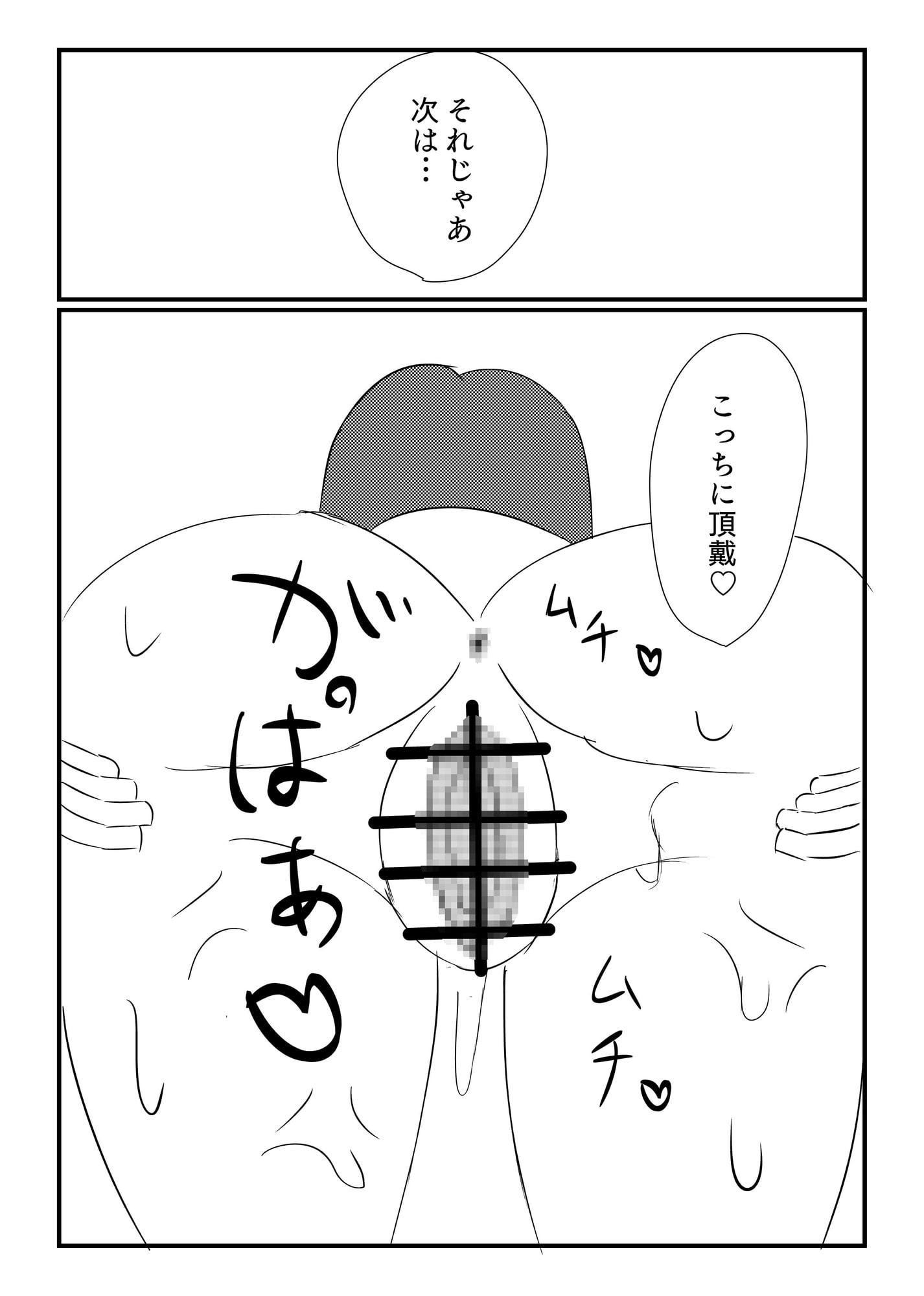 むちむちお姉さんとちんぽデリバリー