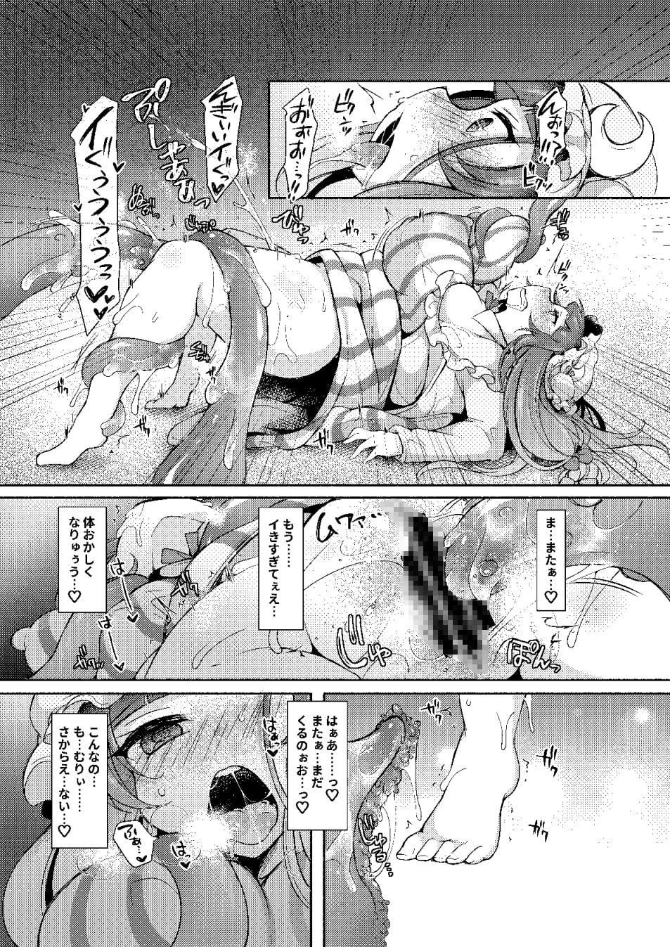 触手ツボックパチュリー漬け