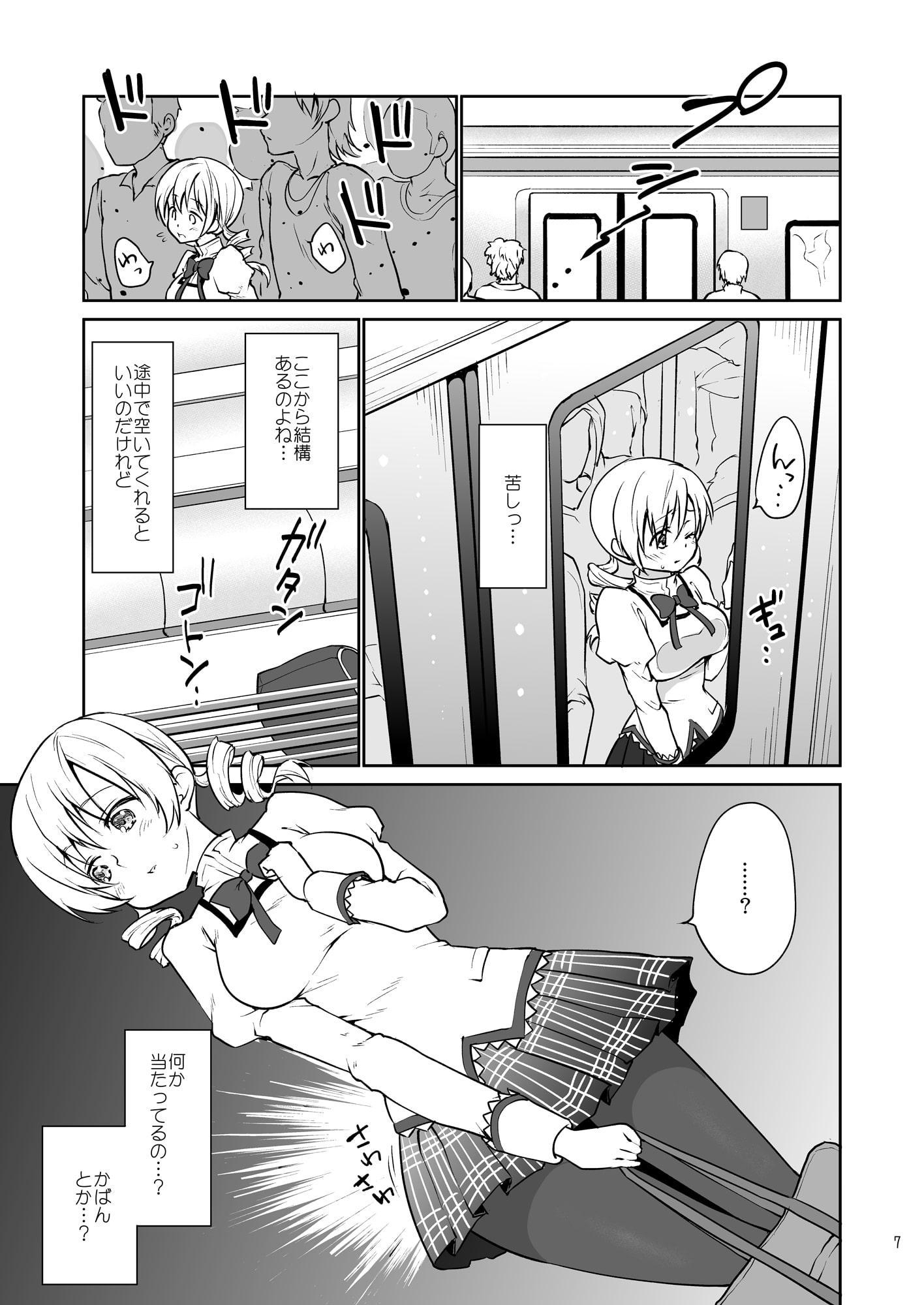 実録!?中出し痴漢電車 巴◯ミ