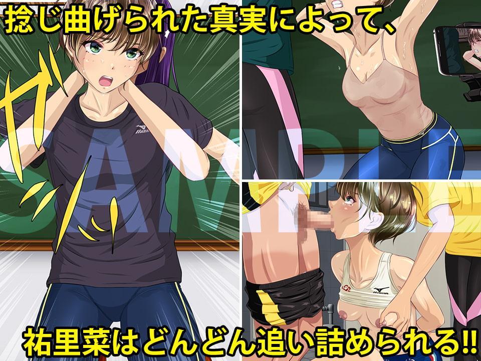 濡れ衣ハードラー 〜着せられた罪〜