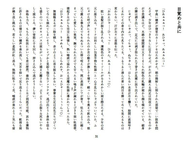 誓いのキスをケツ穴に