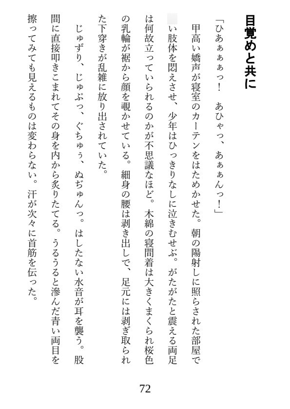 誓いのキスをケツ穴に