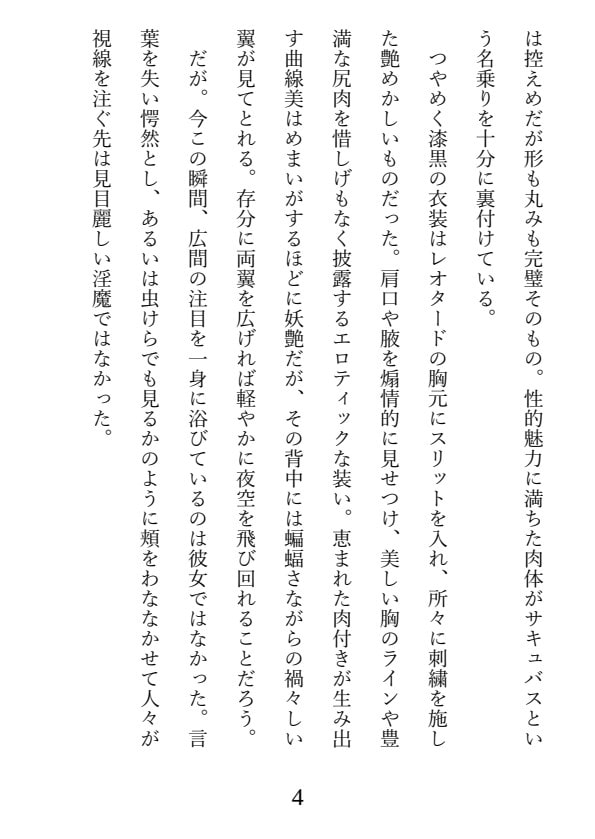 誓いのキスをケツ穴に