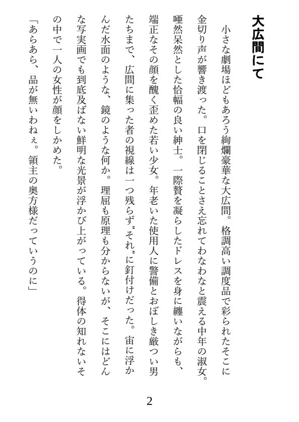 誓いのキスをケツ穴に