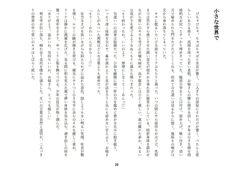 誓いのキスをケツ穴に