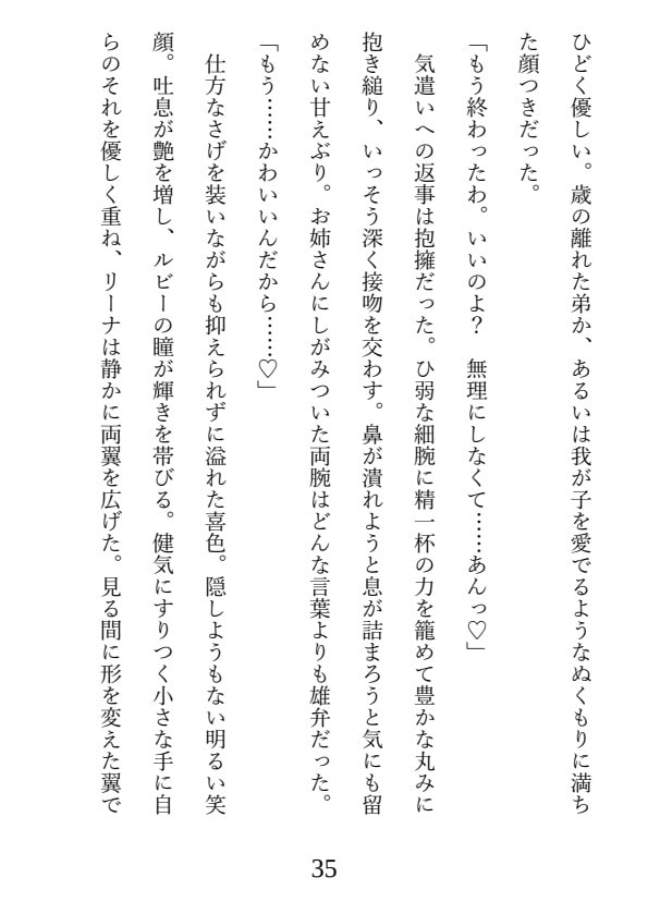 誓いのキスをケツ穴に