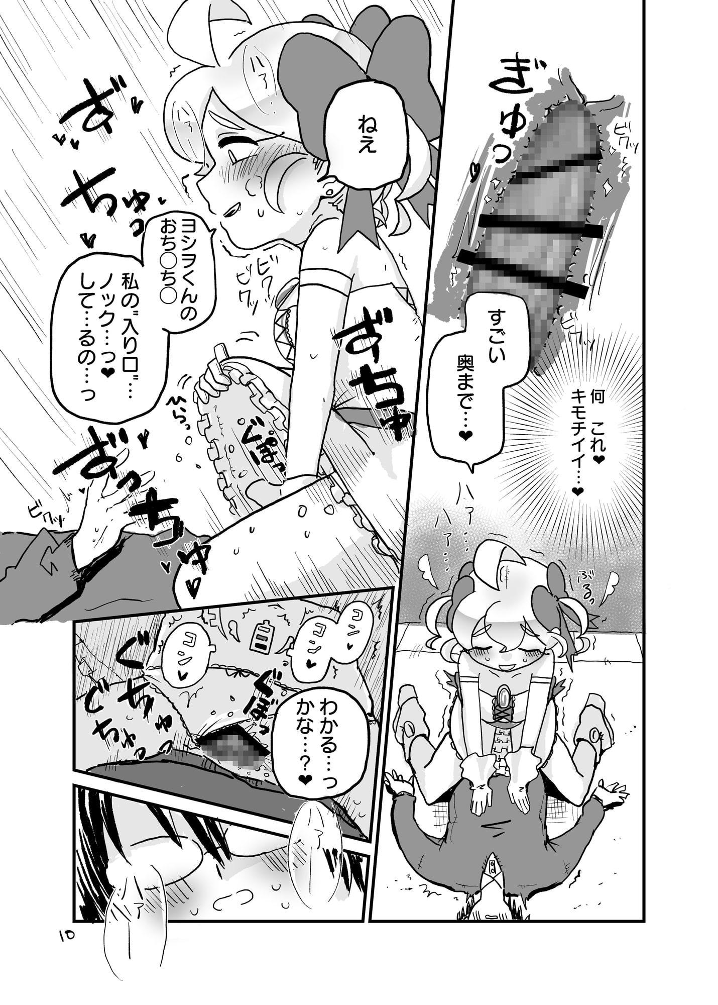 イイコト★チャージ