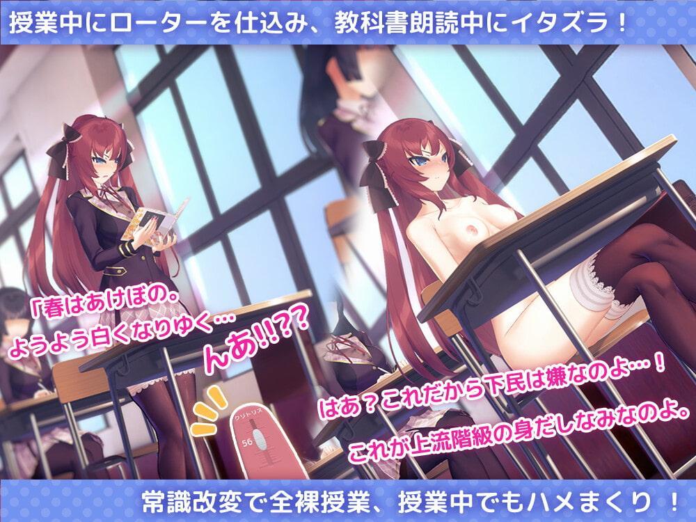 洗脳アプリで高飛車なお嬢様を好き放題するシミュレーション