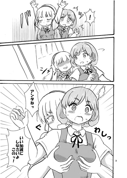 じゃれ合い喧嘩ップル!?