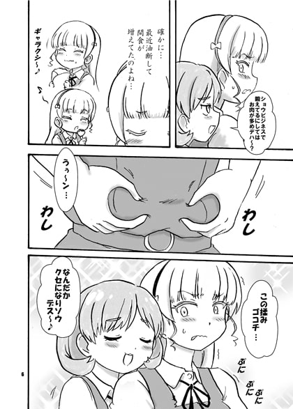 じゃれ合い喧嘩ップル!?