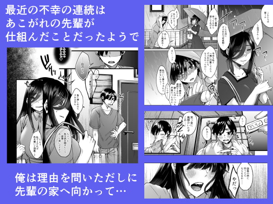 不幸の象徴の黒猫が俺に中出しセックスをもたらしてきた2