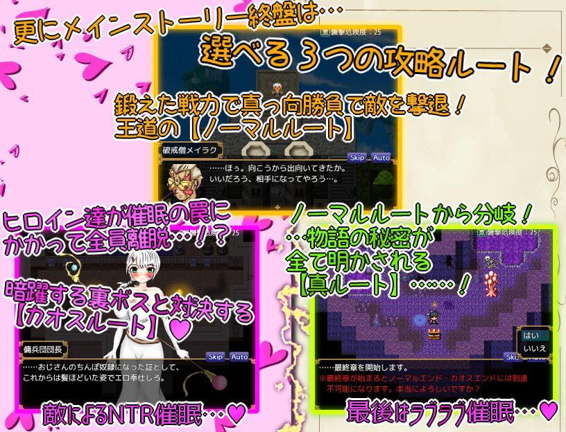 催眠エロRPG～よわよわ勇者の催眠生活～
