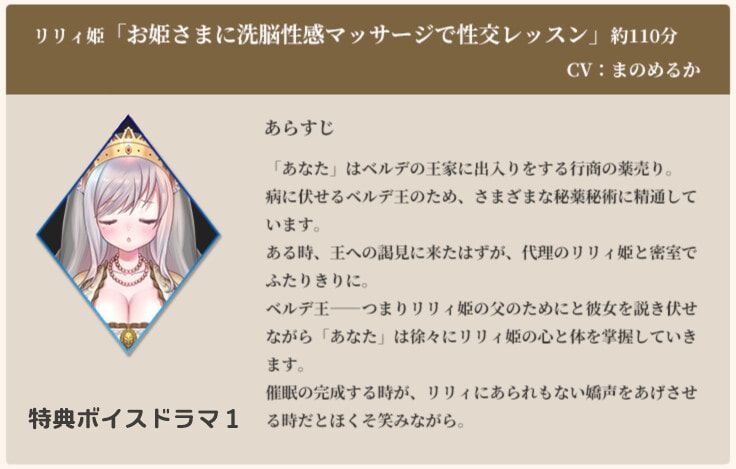 シュヴァリエ・ヒストリエ アペンド