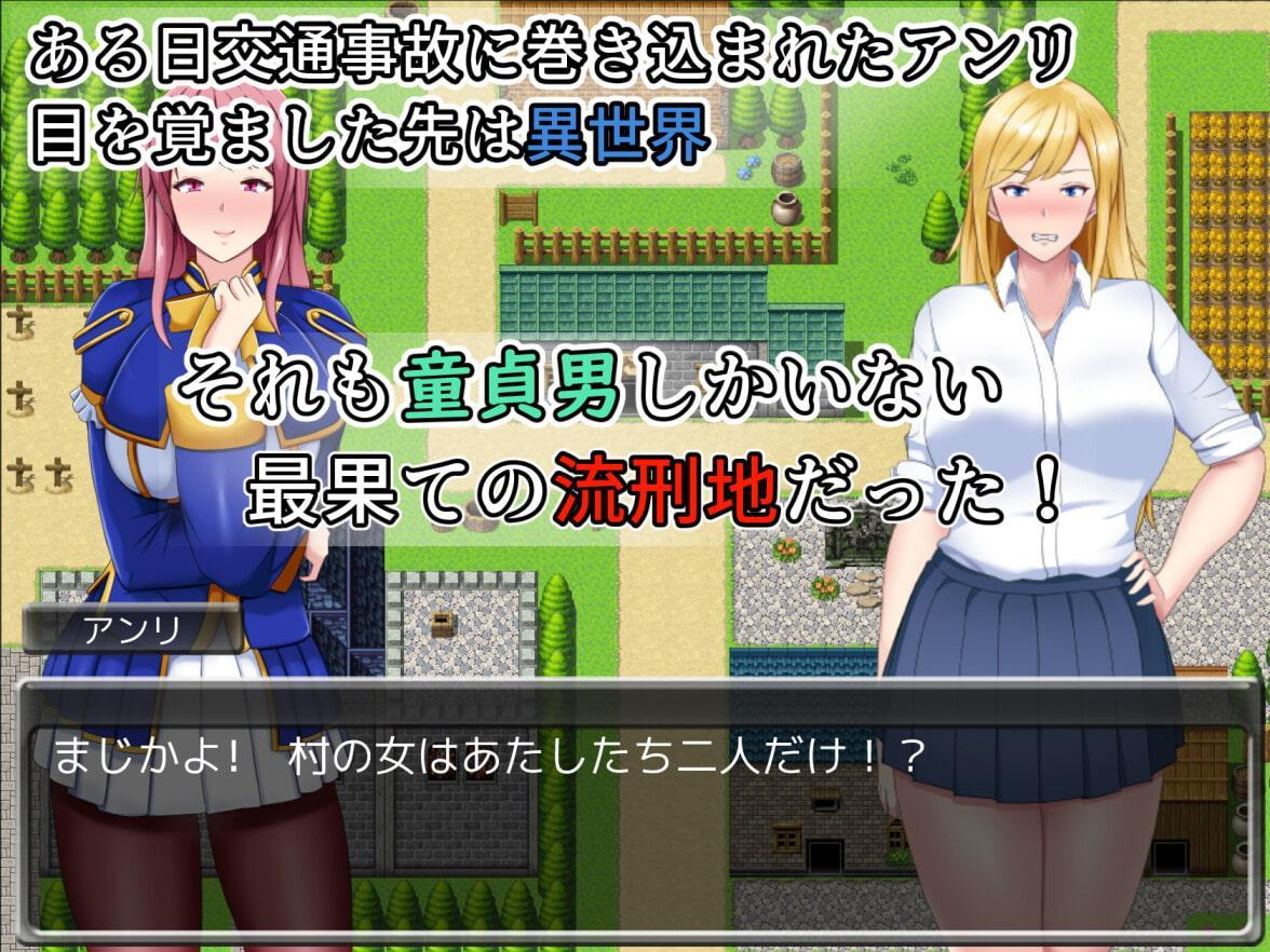 ヤンキーJKアンリ 転生先は童貞ばかりの流刑地!?