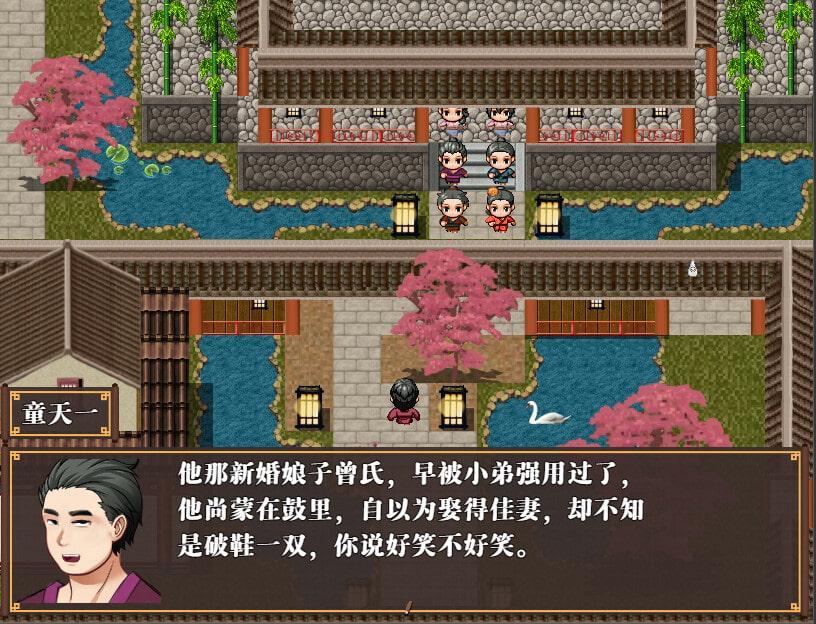 NTRPG水浒乱寢传