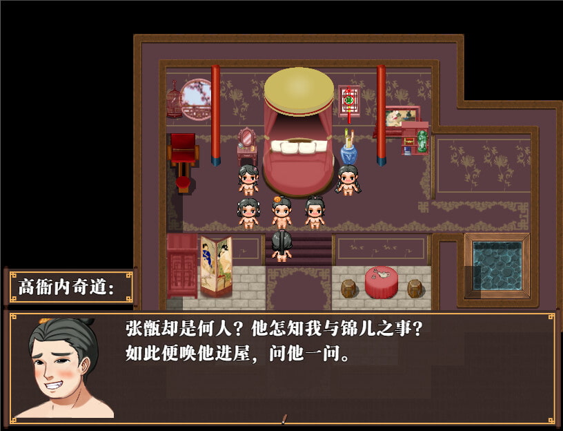 NTRPG水浒乱寢传