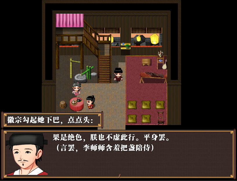 NTRPG水浒乱寢传