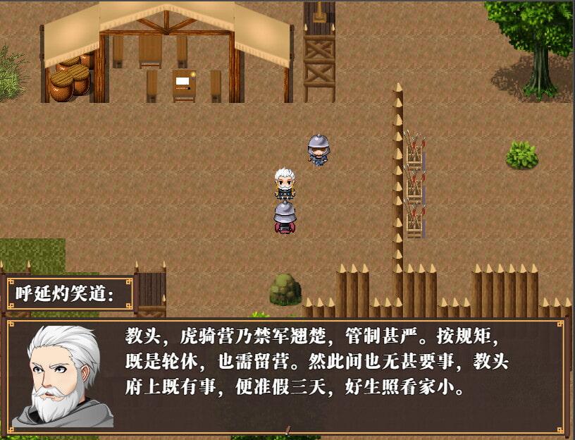 NTRPG水浒乱寢传