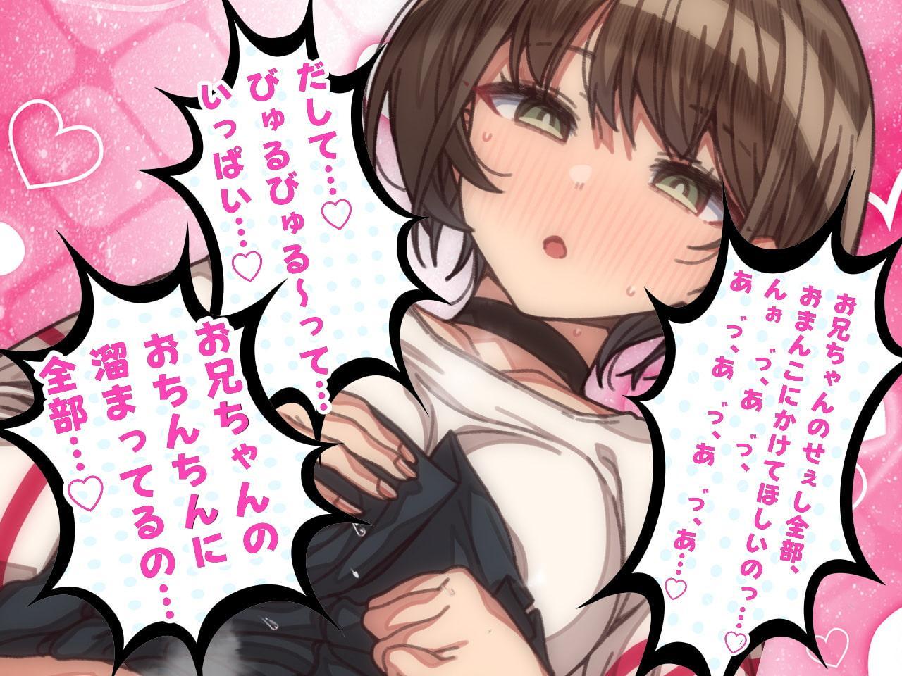 【催眠で全部お兄ちゃんのもの!】年下幼馴染J○を催眠NTR～オレが先に好きだったから～【KU100/バイノーラル】