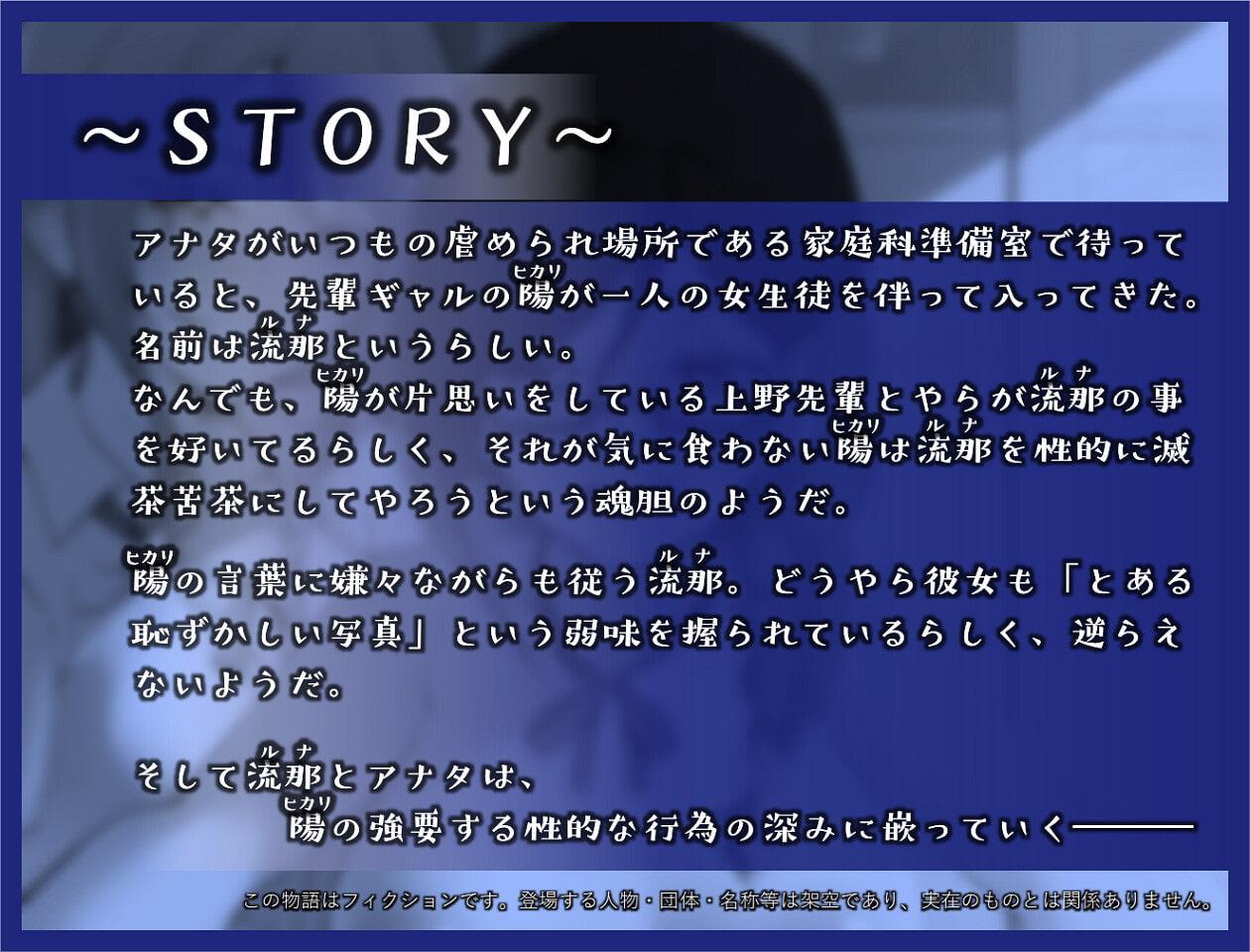 月ヲ照ラス太陽ノ囁キ ～ゴメンね、初めてが私なんかで……