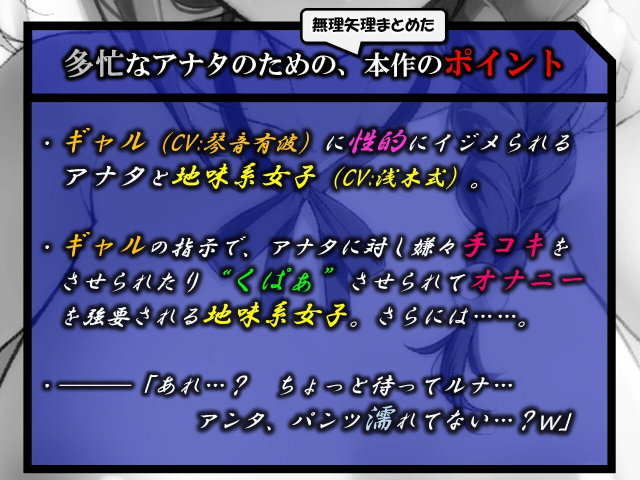 月ヲ照ラス太陽ノ囁キ ～ゴメンね、初めてが私なんかで……