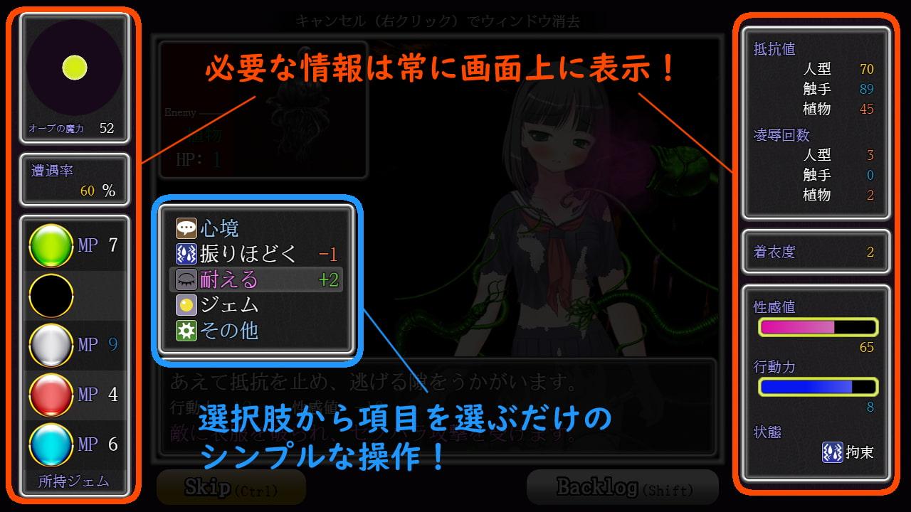 制服少女と淫欲の壺