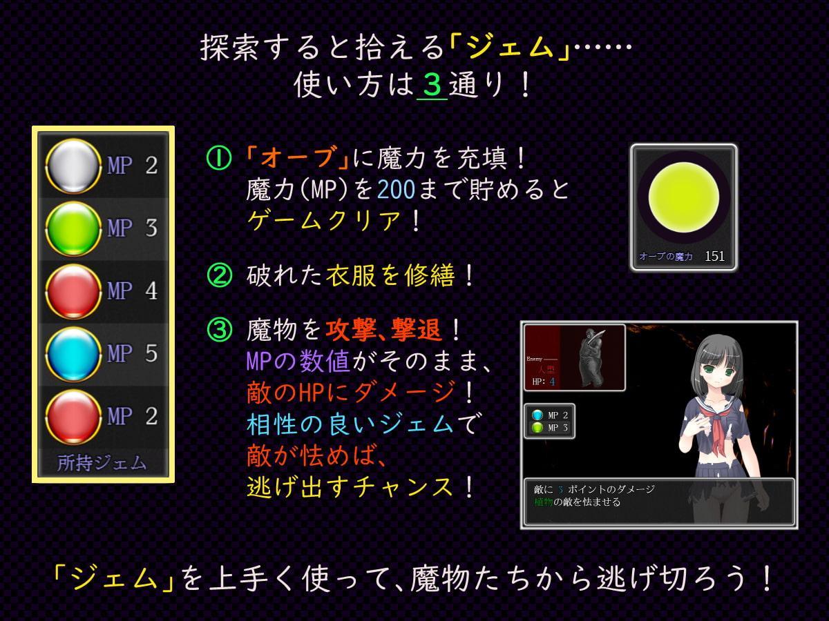 制服少女と淫欲の壺