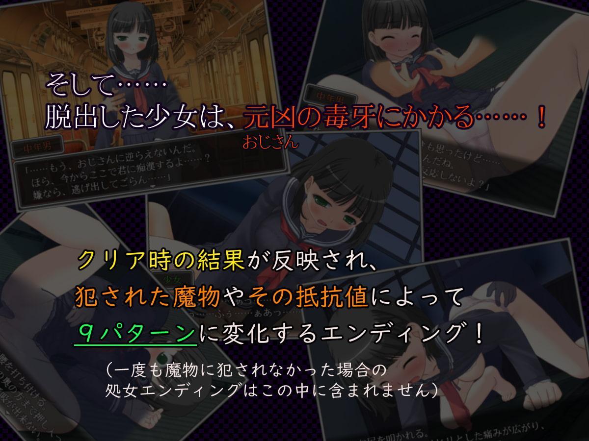 制服少女と淫欲の壺