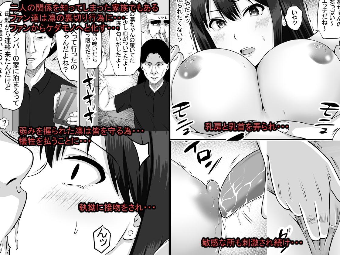 JKアイドル凛が母親の再婚相手の家族達に寝取られた