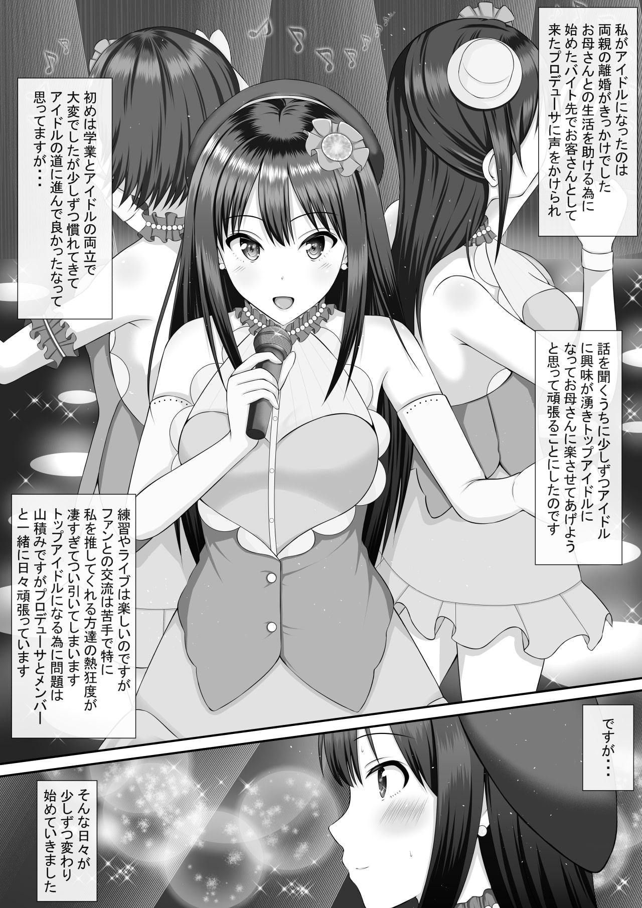 JKアイドル凛が母親の再婚相手の家族達に寝取られた