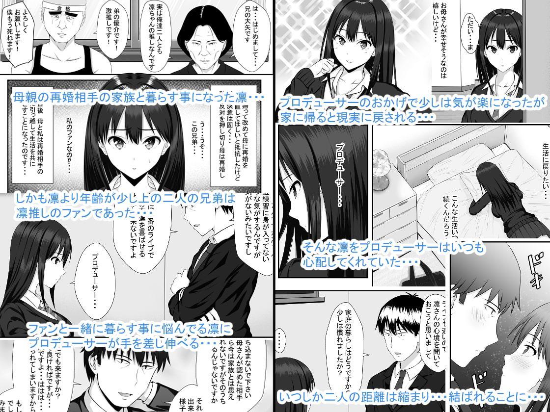 JKアイドル凛が母親の再婚相手の家族達に寝取られた