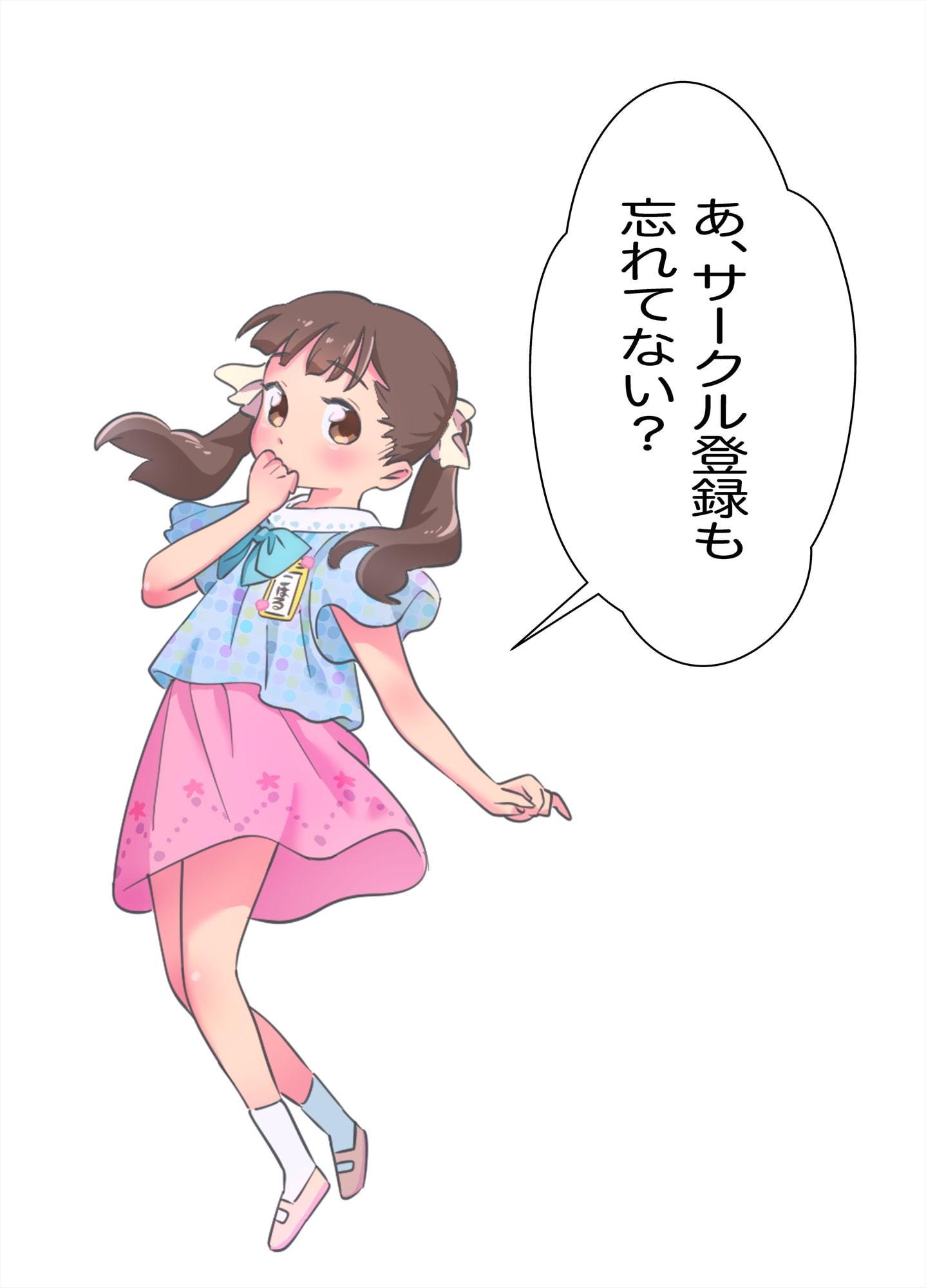 ぼくロリッ! 〜純粋少年だった僕があこがれの小春ちゃんをめちゃくちゃにわからせ大勝利した結果、ロリ道に目覚めちゃった話〜