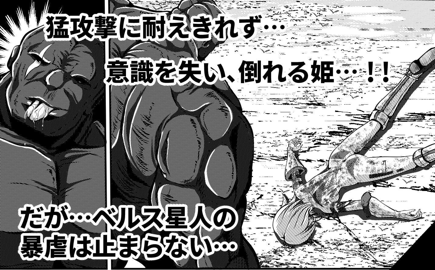 罪人と姫 〜フィオラ クライシス外伝4〜