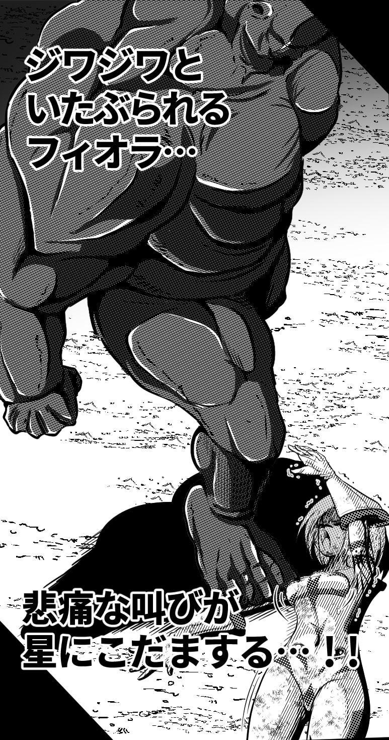 罪人と姫 〜フィオラ クライシス外伝4〜