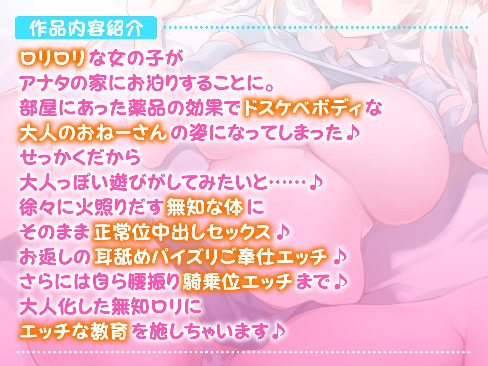 【KU100】無知ロリを大人化してエッチな教育してみました!【miniシリーズ】