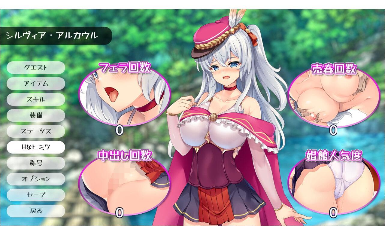 ファントム・アルケミア ～シルヴィアのドキドキ搾精都市計画～